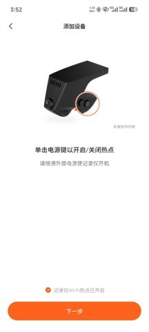 70迈智能记录仪 第3张图