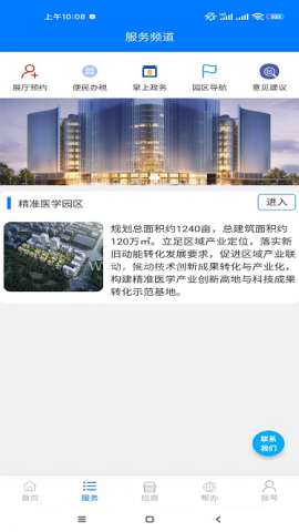 济南医学中心服务平台 济南医学中心服务平台