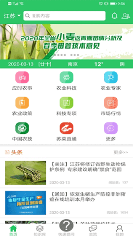 农技耘正版