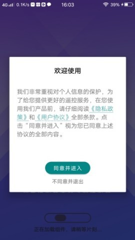 应用隐藏锁大师 第1张图