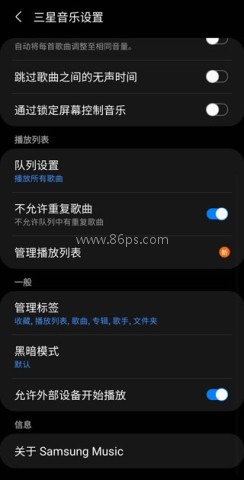 samsung music 第4张图