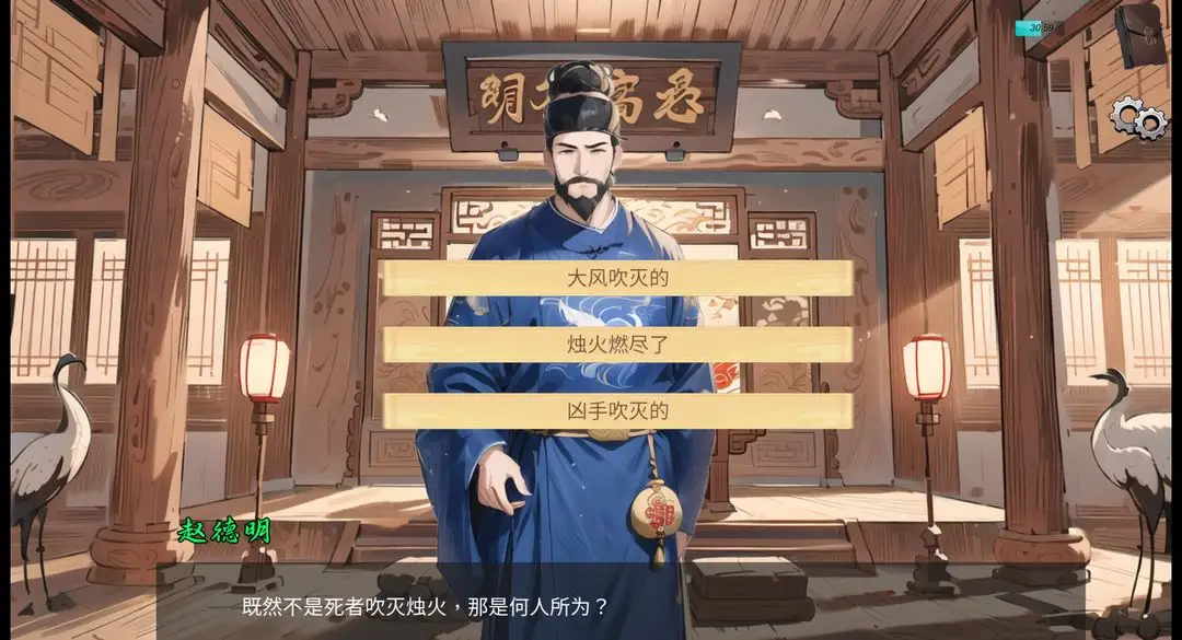 逆转茶食人