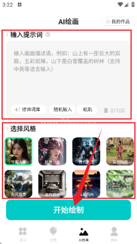 AI一键成片软件