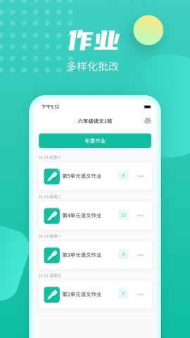伯索云学堂学生端
