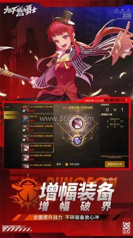 地下城与勇士DNF手游