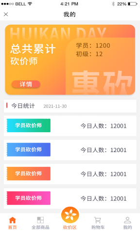 惠砍 惠砍 第2张图