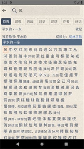 搜韵app官网版 搜韵app官网版