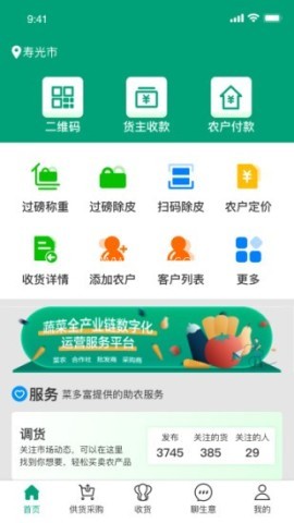 菜多富