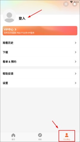 wetv泰国版 第6张图