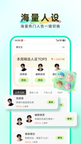 知心键盘