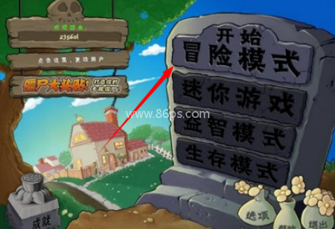 植物大战僵尸加难版 第2张图