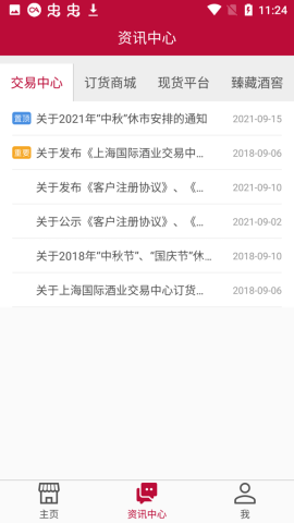 上酒中心