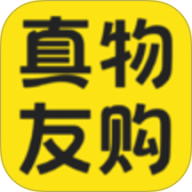 真物友购