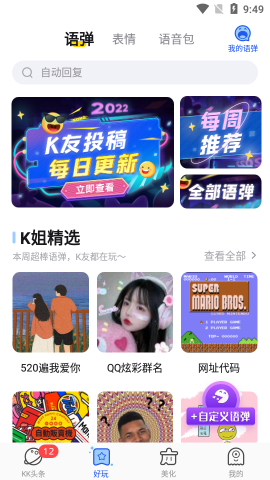 kk输入法键盘