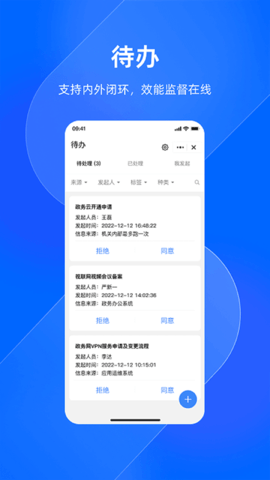 浙政钉官方正版
