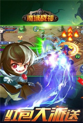 魔域战神