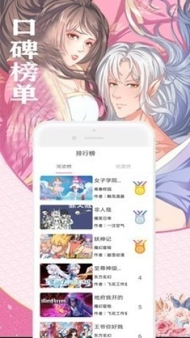 看漫画书城