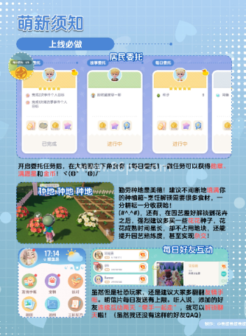 心动小镇国际版