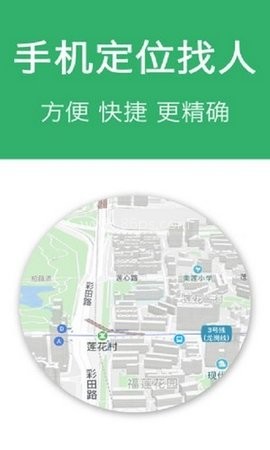 微信定位大师