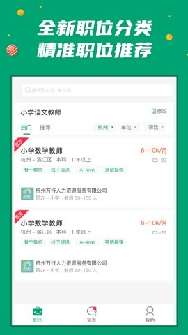 万行教师v3.0.89
