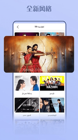 baxlan kino apk
