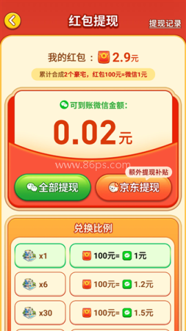 人生多金 第5张图