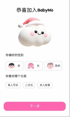 BabyMo AI 第1张图