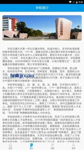 智慧交大app手机版