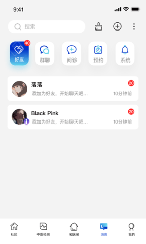 俏郎中v10.4.23