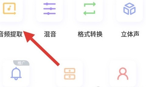 音频裁剪大师 第4张图