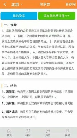 易教网家教 易教网家教