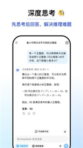 seek app