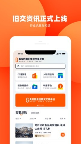 旧交资讯