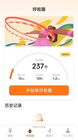 天天动一动 第1张图