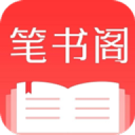 笔书阁免费小说