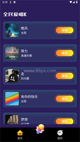 全民爱唱K