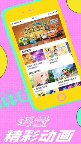 金鹰卡通app最新版 金鹰卡通app最新版