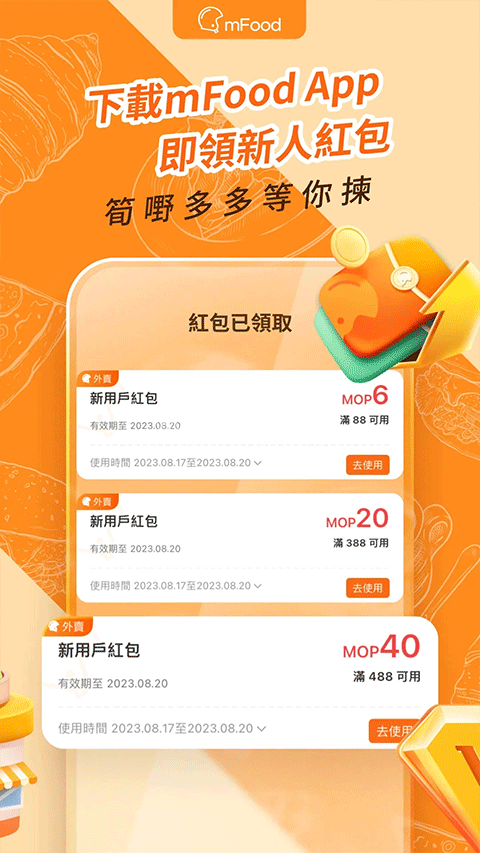 mFood mFood