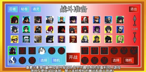 像素火影解斑版 第8张图