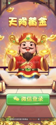 天降黄金
