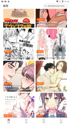 Manwa2台版