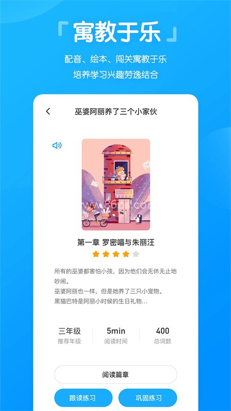 高分说新版