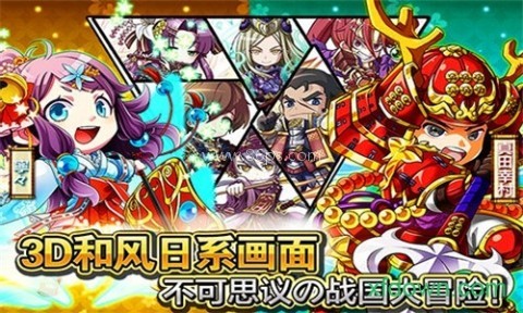 战国物语