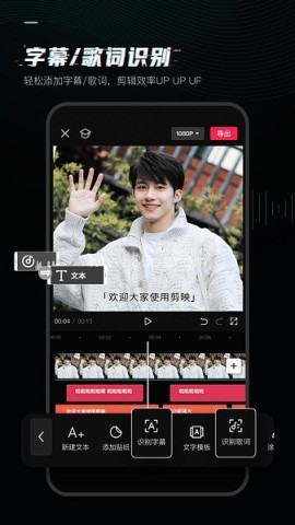 jy剪辑软件