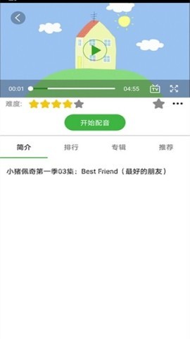 英语配音秀