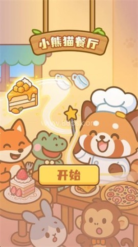 小熊猫餐厅 第1张图