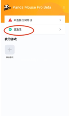 pandamousepro 第1张图
