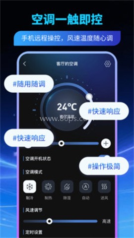 点点遥控器