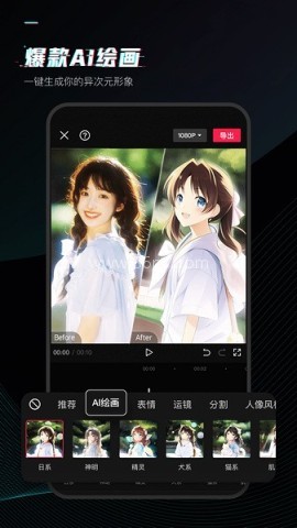 jy剪辑软件