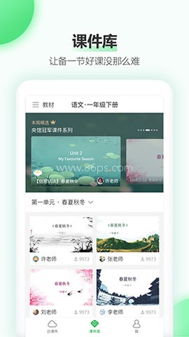 希沃白板mac